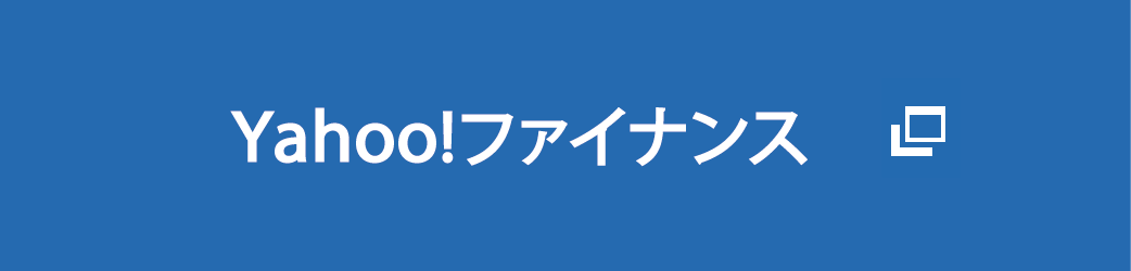 Yahoo!ファイナンス