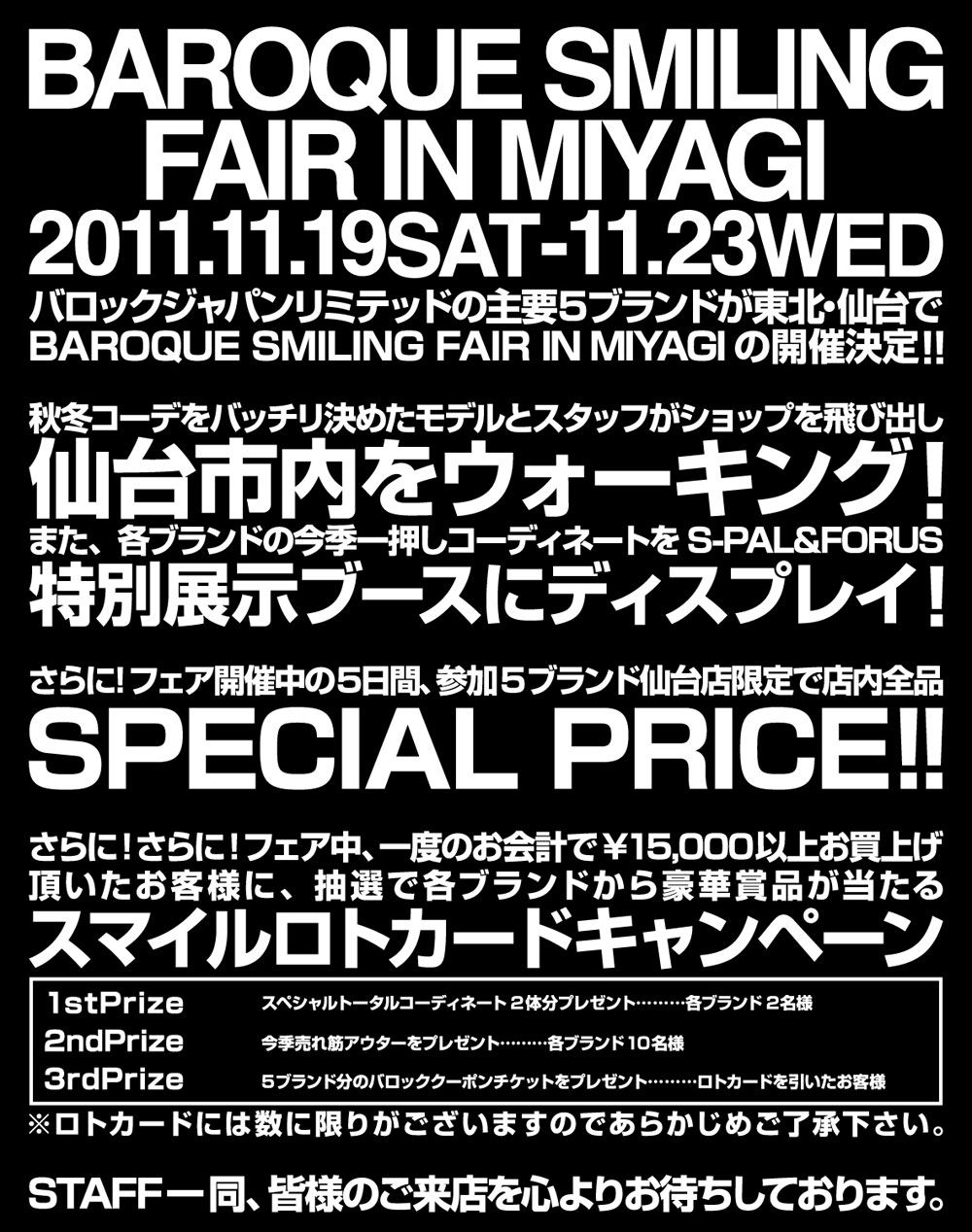 BAROQUE JAPAN 11 19 11 23 BAROQUE SMILING FAIR IN MIYAGI baroque-japan-11-19-11-23-baroque-smiling-fair-in-miyagi